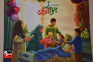 راه&zwnj;اندازی مرکز نفس به عنوان نجات فرزندان