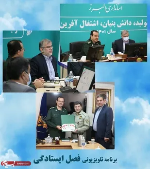 برنامه تلویزیونی فصل ایستادگی برنامه ای در جهت انعکاس فعالیت ها و خدمات سپاه و بسیج