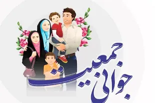تأکید رهبر شهید انقلاب اسلامی بر فرزندآوری و جوانی جمعیت