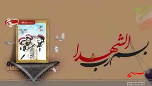 همایش بزرگداشت ۶۵۰ شهید روحانی شمال کشور در ساری