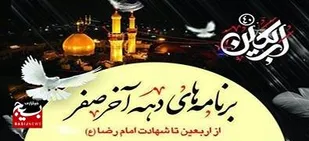 مشق عشق و عزاداری هیأت ثار الله سربازان ولایت ناحیه کاشمر+عکس