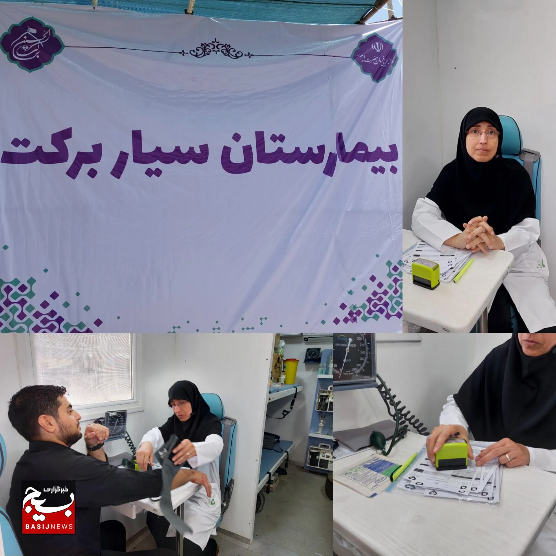 بنیاد برکت سلامت شما  اولویت ماست