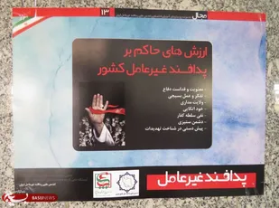 اجرای برنامه&zwnj;های راه آهن شمالشرق (۱) در راستای پدافند غیرعامل