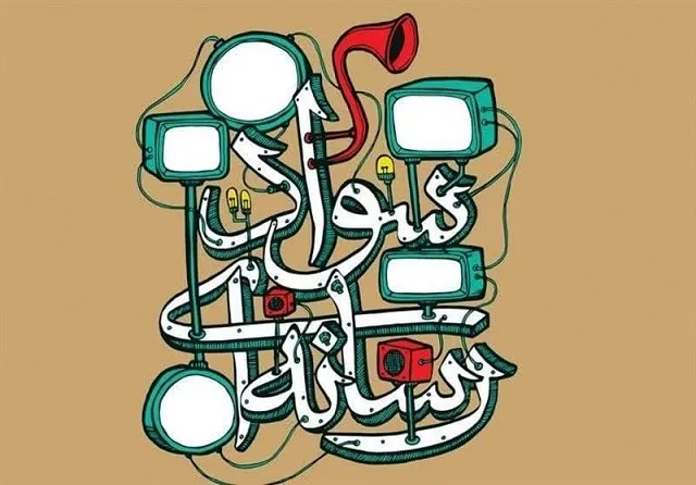 برگزاری کارگاه آموزش سواد رسانه ای در سلطان آباد