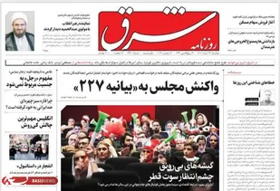 صفحه اول روزنامه های دوشنبه ۲۳ آبان ماه