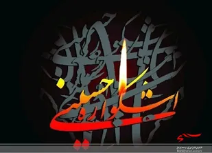 درخشش خبرگزاری بسیج مازندران در &laquo;اشکواره حسینی&raquo;