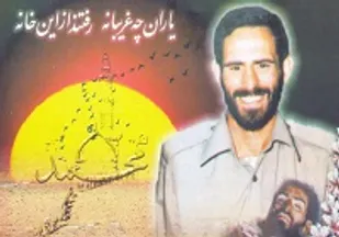بزرگداشت سردار شهید حاج رضا دستواره