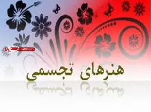 برپایی نمایشگاه هنرهای تجسمی در نهاوند
