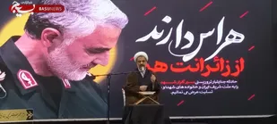 خون شهدای حادثه تروریستی کرمان وحدت امت اسلامی را تقویت می&zwnj;کند / مذاهب اسلامی حاج قاسم را سردار امت اسلامی می&zwnj;دانند