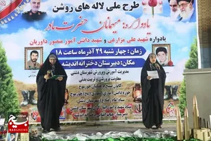 برگزاری یادواره شهیدان مزارعی و داوریان در شهر خورموج