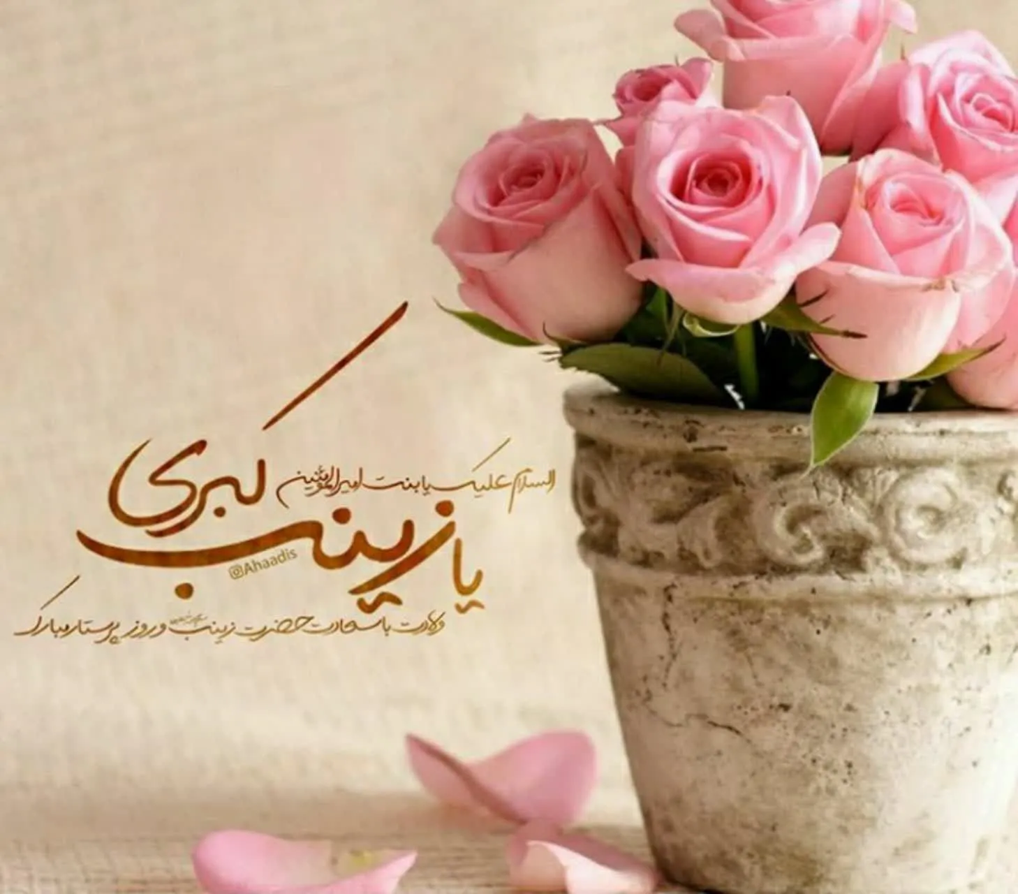 ولادت حضرت زینب کبری «سلام‌الله‌علیها» و روز پرستار مبارک باد