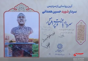 جریان فتنه از شهید همدانی بغض و کینه دارد