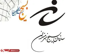 کشف و حمایت از استعدادهای هنری رسالت بسیج هنرمندان است
