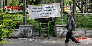 ورود به تفرجگاه&zwnj;های اراک، ساوه و خمین در روز ۱۳ فروردین ممنوع است