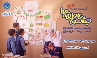 جشن عاطفه&zwnj;ها در زنجان آغاز شد/ ۱۹۴۳ پایگاه برای جمع&zwnj;آوری کمک&zwnj;های مردمی