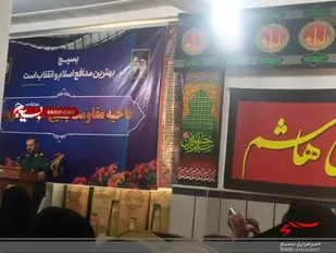 برگزاری اردوی توانمندسازی فرماندهان پایگاه&zwnj;های بسیج شاهرود