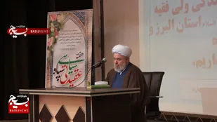 آئین تکریم و معارفه مسئول دفتر نمایندگی ولی فقیه سپاه اشتهارد برگزار شد+تصاویر