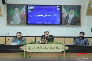 نشست خبری فرمانده سپاه کربلا به مناسبت هفته بسیج / رونمایی از پوستر کنگره ۲۵۰ شهید دانشجوی مازندران