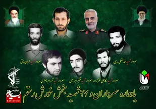 یادواره سرداران و 97  شهید بخش خورش رستم برگزار می&zwnj;شود