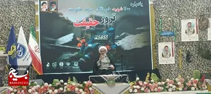 برگزاری یادواره ۲۰۰ شهید خبرنگار جبهه مقاومت در بوشهر