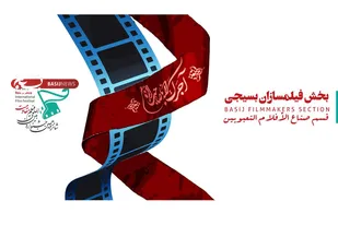ارسال ۷۰ اثر به بخش فیلمسازان بسیجی جشنواره فیلم مقاومت در گیلان