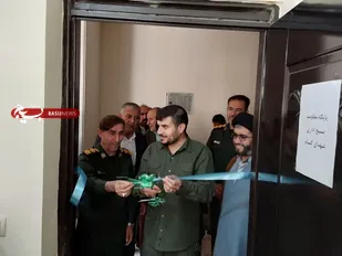 افتتاح پایگاه مقاومت بسیج اداری در شهرستان لنده