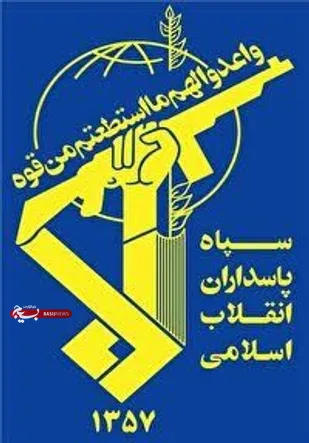 اطلاعیه&zwnj; سپاه ولی عصر(عج) خوزستان به مناسبت هفته بسیج