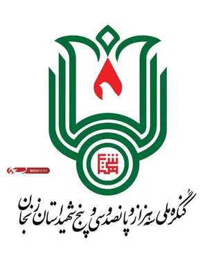 برنامه شهدای جهادگر زنجان تا اجلاسیه کنگره شهدا آماده پخش می&zwnj;شود