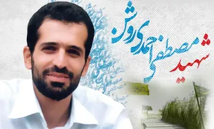 &laquo;مصطفی&raquo;؛ چراغ راه جوانان اهل علم و معرفت