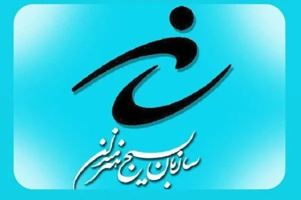 بیانیه سازمان بسیج هنرمندان همدان در محکومیت اغتشاشات و کشتار زائران مظلوم شاهچراغ