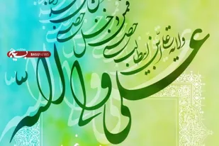 اجرای برنامه&zwnj;&zwnj;های متنوع به&zwnj;همت پایگاه محدثه بهار در عید غدیر