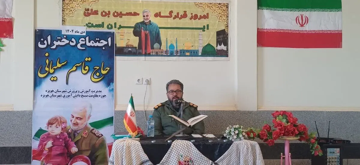 اجتماع بزرگ «دختران حاج قاسم سلیمانی» در دبیرستان الزهرا (س) شهر رفیع برگزار شد