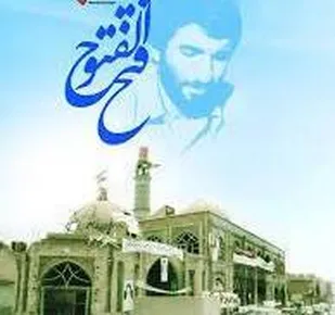 بیانیه سازمان بسیج جامعه زنان کشور به مناسبت سوم خرداد