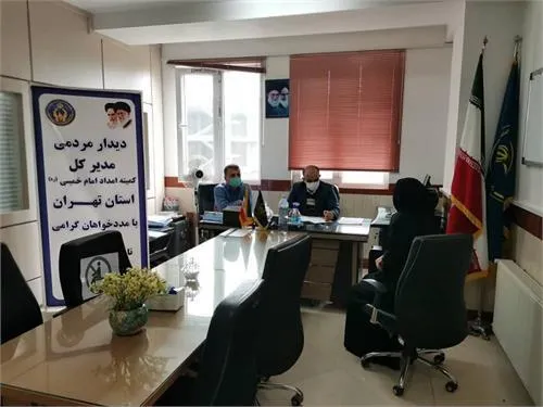 ملاقات مردمی مدیرکل کمیته امداد استان تهران در اداره صفادشت