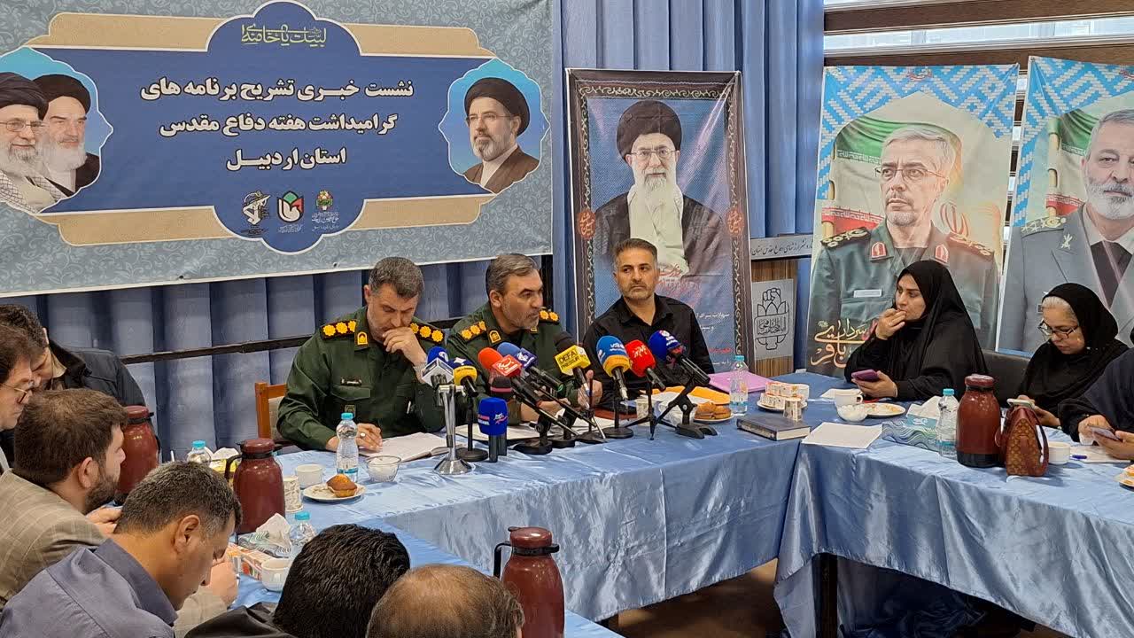 تشریح برنامه‌های هفته دفاع مقدس در اردبیل