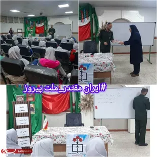 برگزاری نشست تربیتی در مدارس آغاجاری