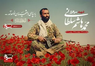 بازگشت پیکر مطهر شهید شاهرودی پس از ۳۹ سال به آغوش میهن