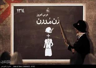 حجاب ستیزی روشنفکرنمایان