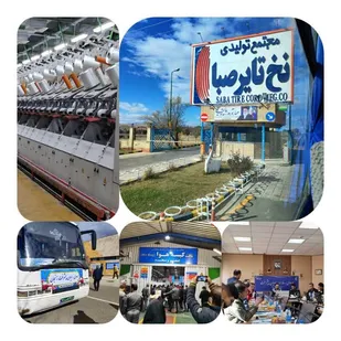 گروه کارخانجات نخ تایر صبا