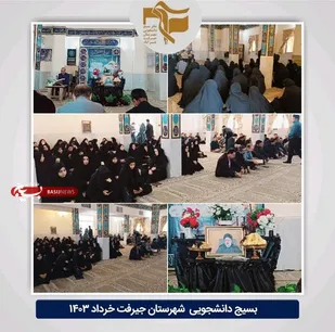 مراسم گرامیداشت رئیس جمهور شهید در دانشگاه آزاد اسلامی جیرفت