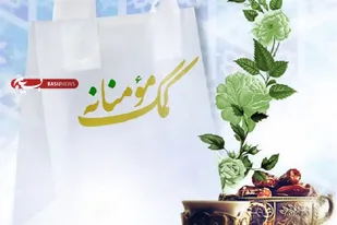 توزیع ۹۵۰بسته معیشتی در مرحله سوم رزمایش کمک مومنانه شهرستان ابهر