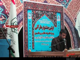 برگزاری جشنواره قرآنی در امامزادگان شهرکرد