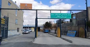 تعویض پلاک دهگلان فعالیتش را از سر گرفت
