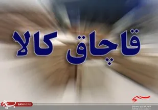 کشف ١٠ تن خوراک دام قاچاق در نورآباد