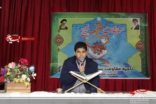مسابقات قرآني بسيج شهرستان بن