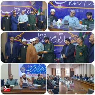 مجمع عالی بسیج در ناحیه مقاومت بسیج کرخه راه اندازی شد