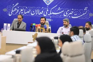 نشست خبری شبکه ملی فعالان صنایع فرهنگی