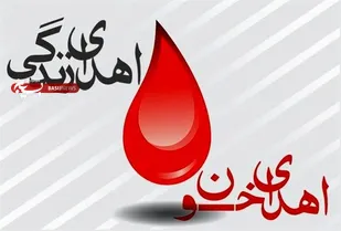 اهدا خون توسط اعضای سازمان بسیج مهندسین عمران و معماری استان یزد