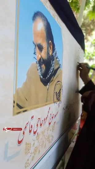 نامگذاری ساختمان شهرداری بسطام به نام شهید جستجوگر نور حاجی قاسمی+ تصاویر