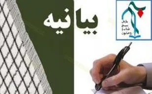 محکومیت قاطع هتک حرمت زنان و ارزش&zwnj;های عفاف توسط بسیج طلاب لرستان